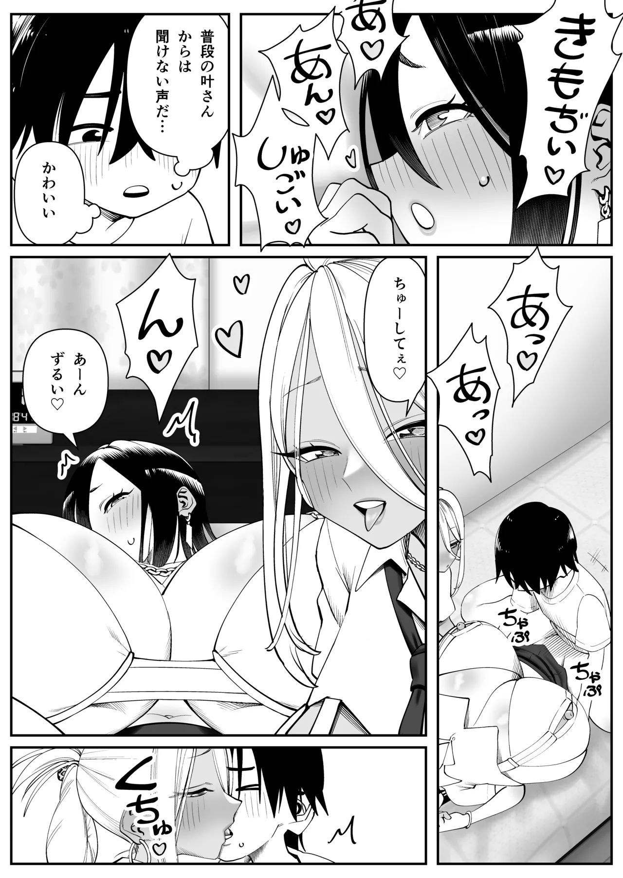 Chounyuu-san Hogo Shisetsu no Gakkou 2 - Page 13