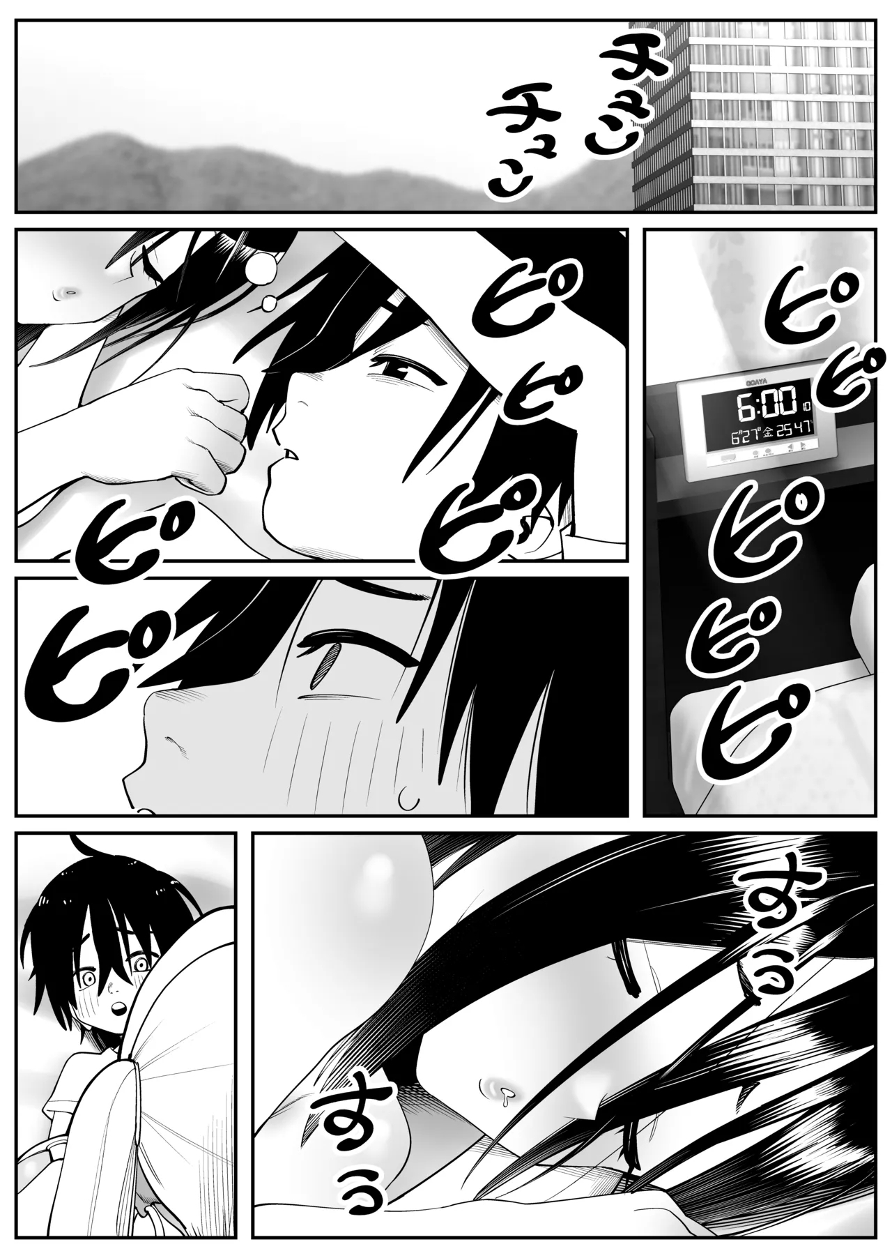 Chounyuu-san Hogo Shisetsu no Gakkou 2 - Page 20