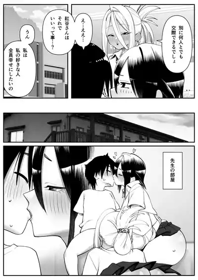 Chounyuu-san Hogo Shisetsu no Gakkou 2 6