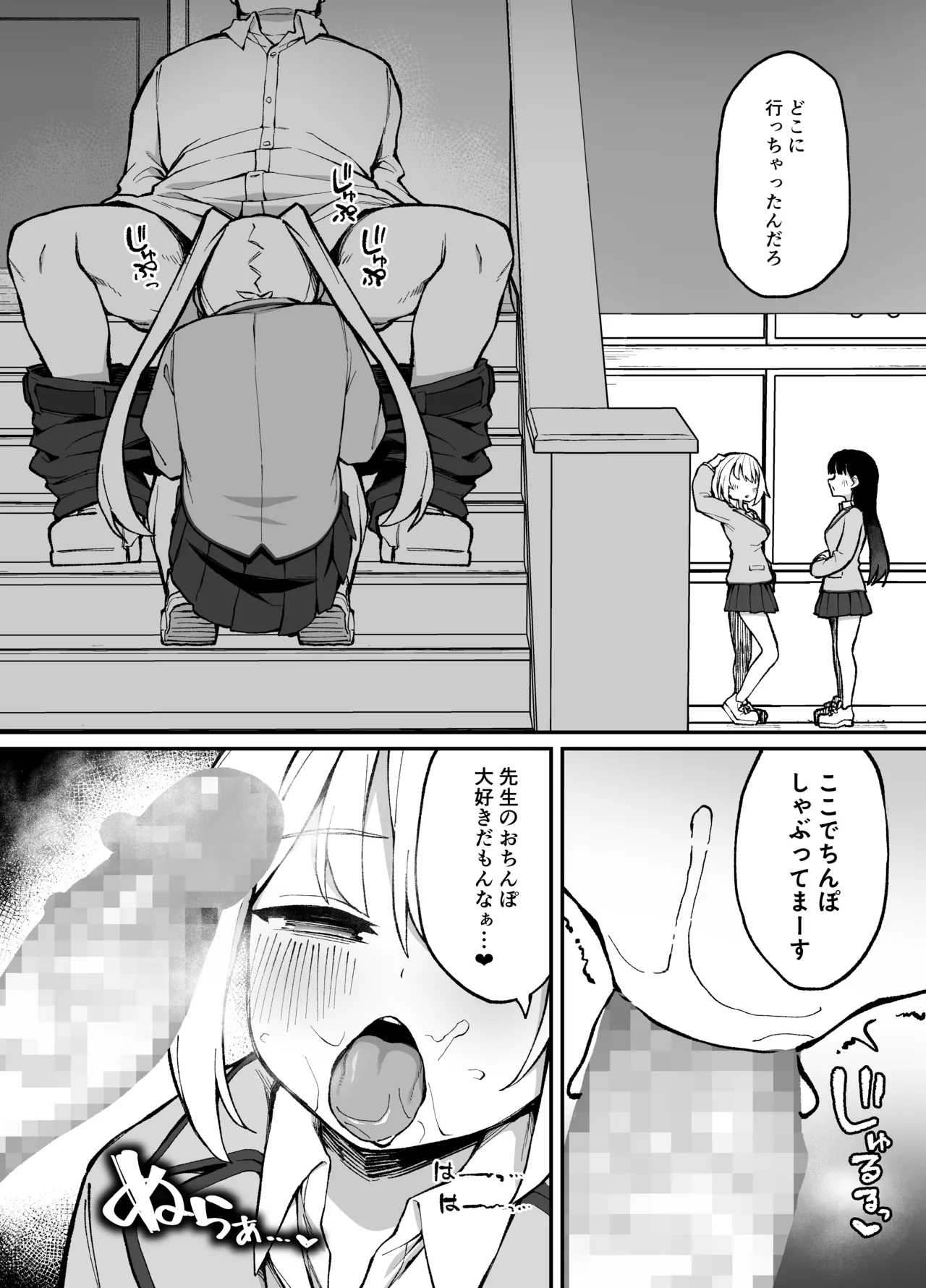 Saimin Seichoukyou - Page 16