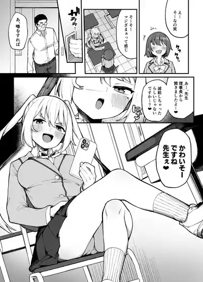 Saimin Seichoukyou 3