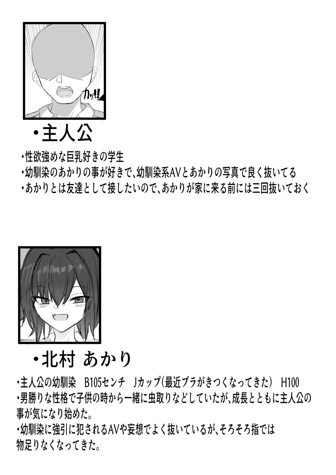 [青い星に生まれたダークエンジェル (鯖磁場権八朗)] 昔男だと思ってたJカップ幼馴染とHする本 - Hentaiaz.com - 2