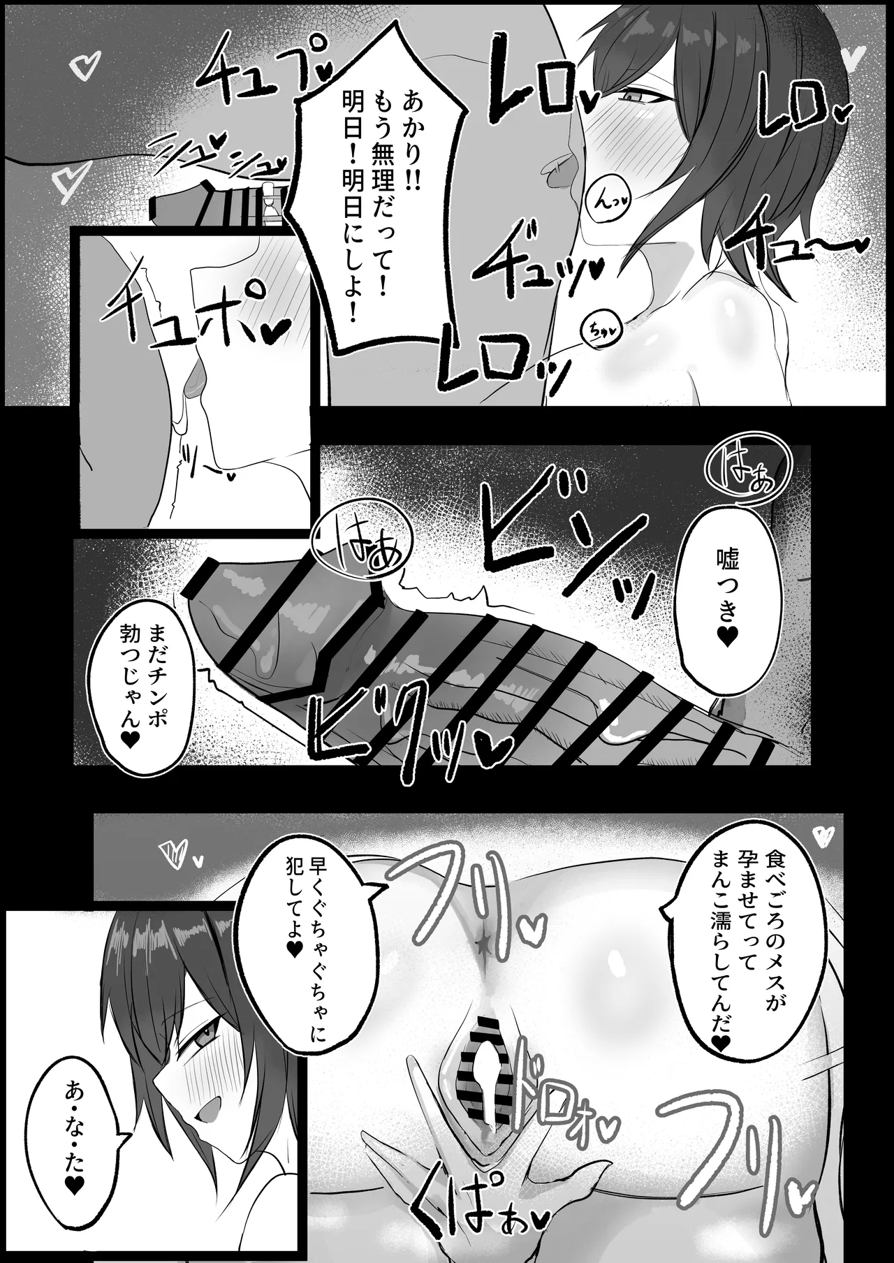 Mukashi Otoko da to Omotteta J-Cup Osananajimi to H suru Hon - Page 30