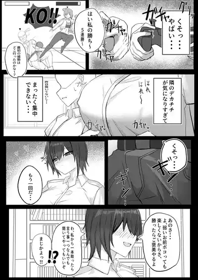 Mukashi Otoko da to Omotteta J-Cup Osananajimi to H suru Hon 5