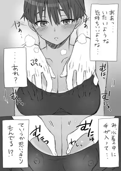 Senpai, Kore Hontou ni Massaji Nan-desu Ka!? 10