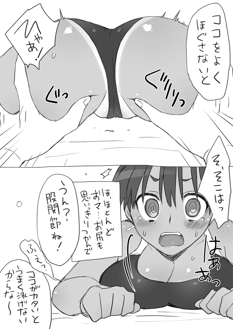 Senpai, Kore Hontou ni Massaji Nan-desu Ka!? - Page 18