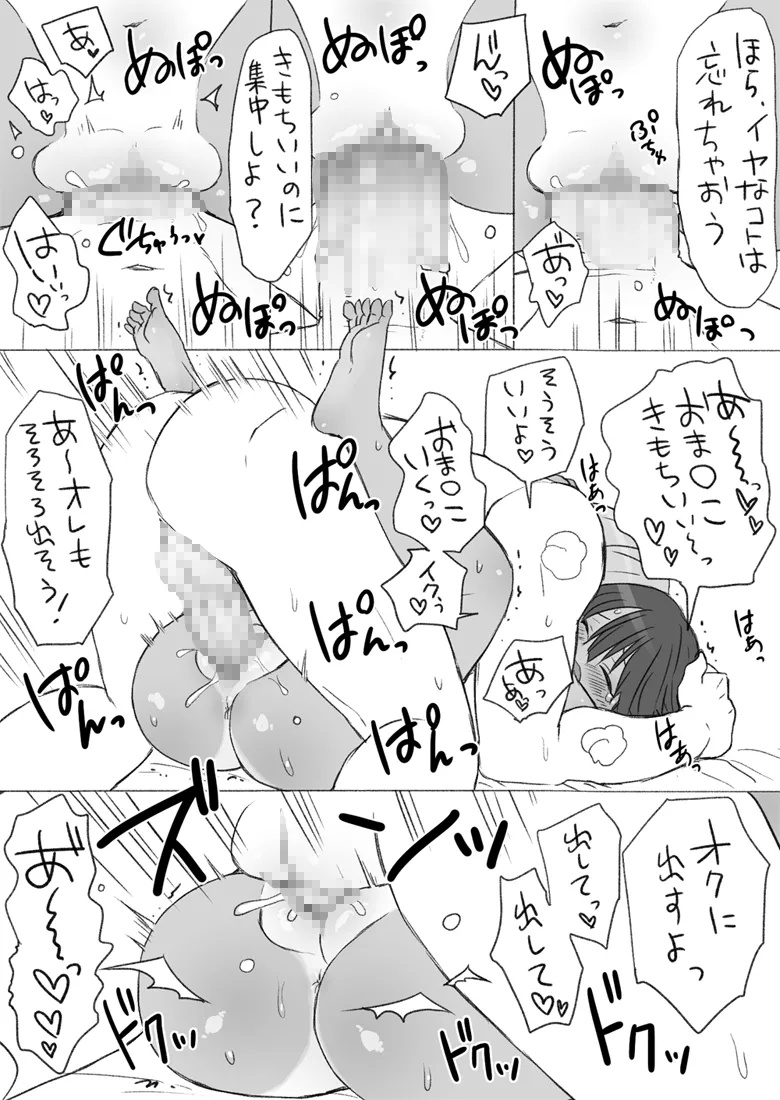 Senpai, Kore Hontou ni Massaji Nan-desu Ka!? - Page 44