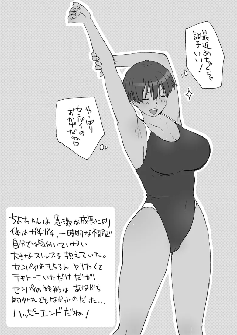 Senpai, Kore Hontou ni Massaji Nan-desu Ka!? - Page 46