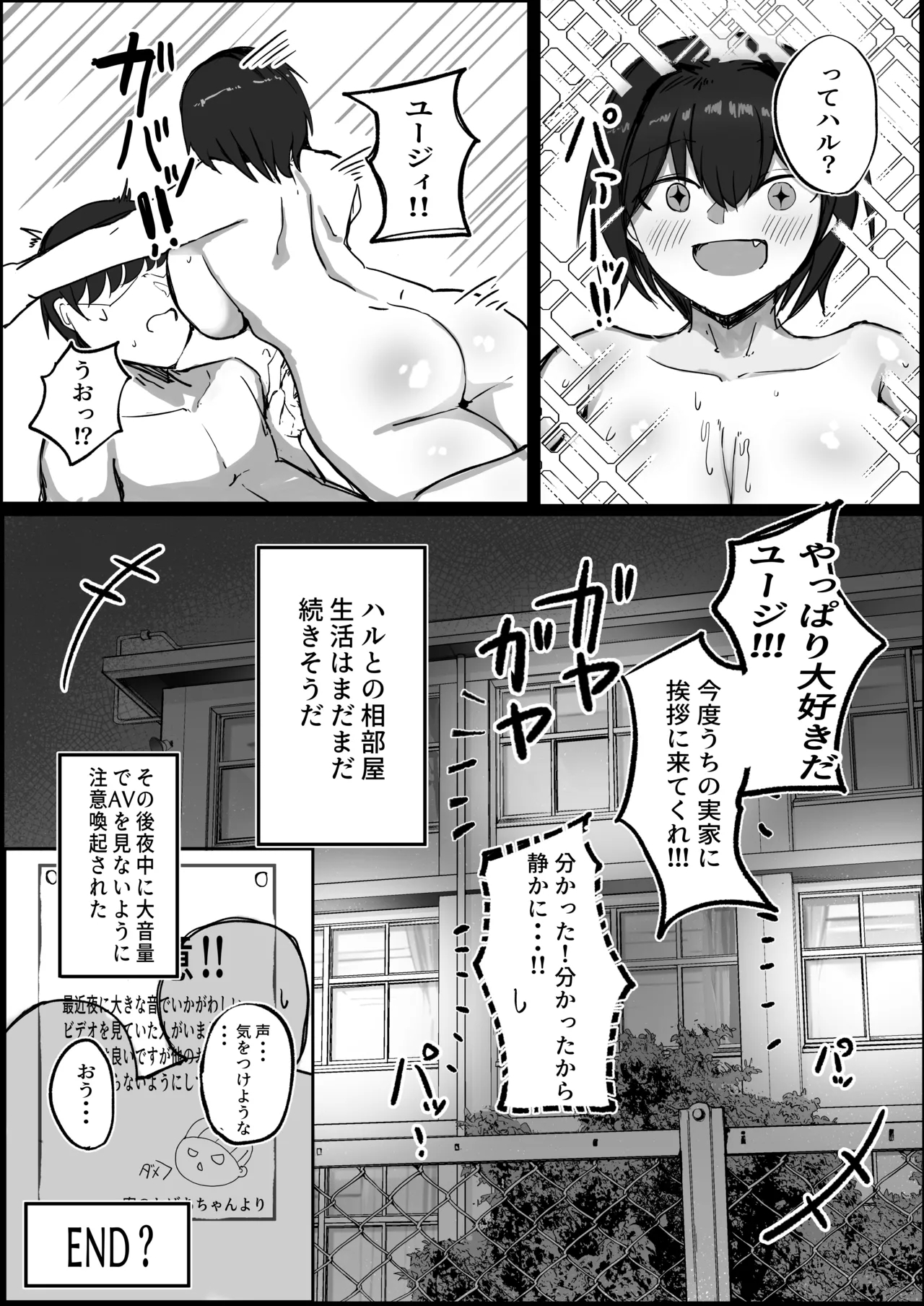 Danshiryou no Aibeya wa H no Toki Dosukebe ni Naru Bakunyuu Dansou Joshi - Page 35