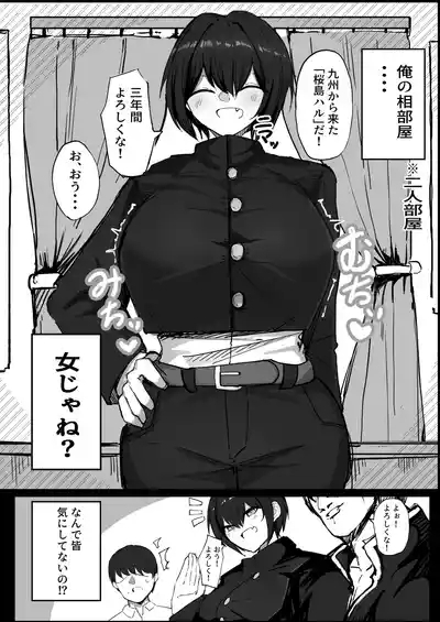 Danshiryou no Aibeya wa H no Toki Dosukebe ni Naru Bakunyuu Dansou Joshi 3