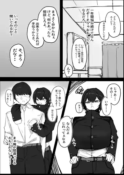 Danshiryou no Aibeya wa H no Toki Dosukebe ni Naru Bakunyuu Dansou Joshi 5