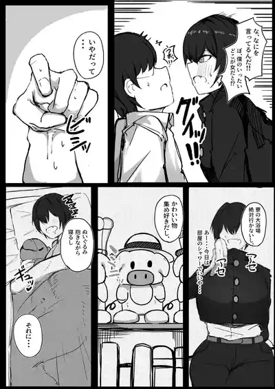 Danshiryou no Aibeya wa H no Toki Dosukebe ni Naru Bakunyuu Dansou Joshi 7