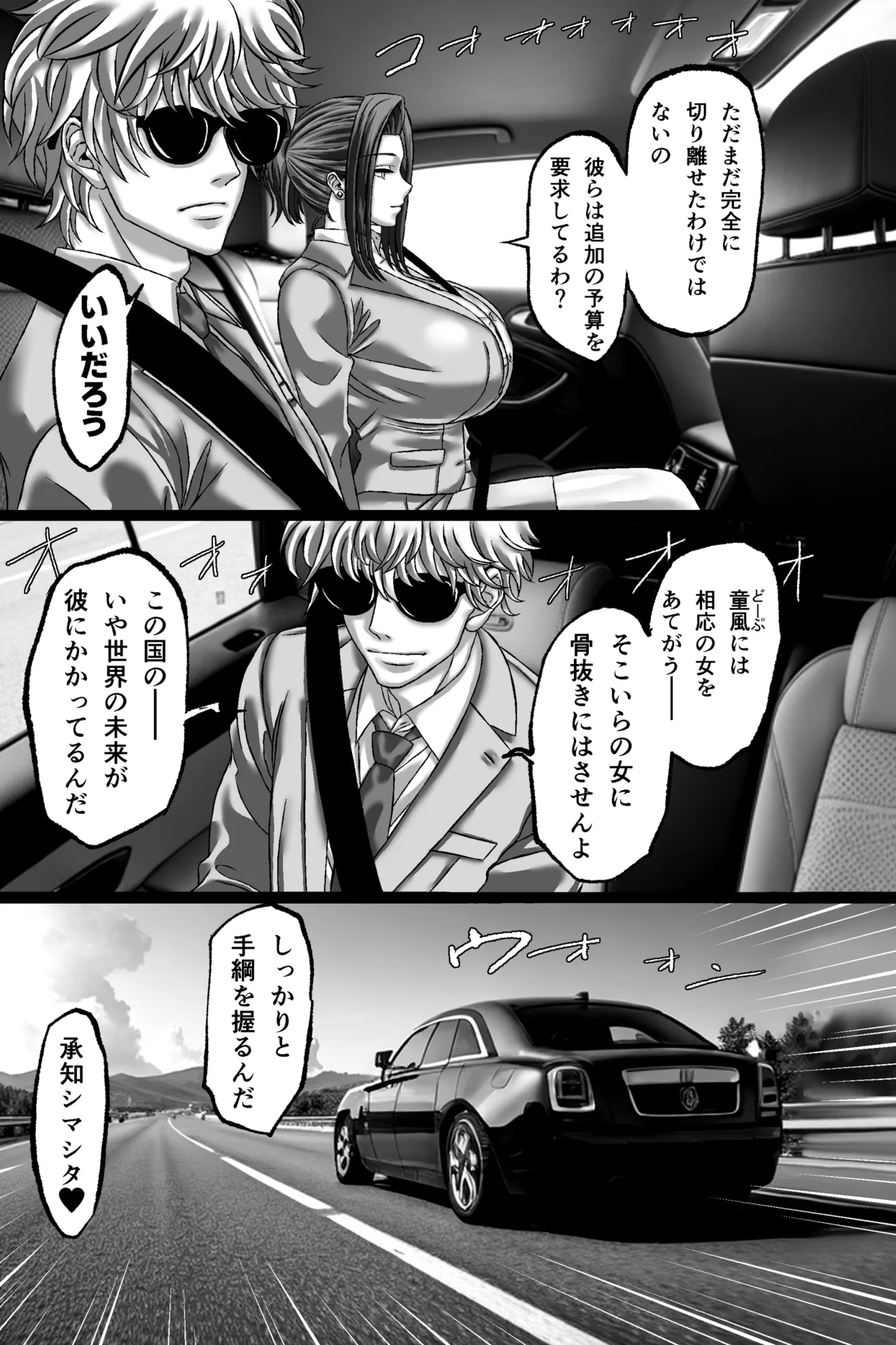 Matsuri Asobi - Page 70