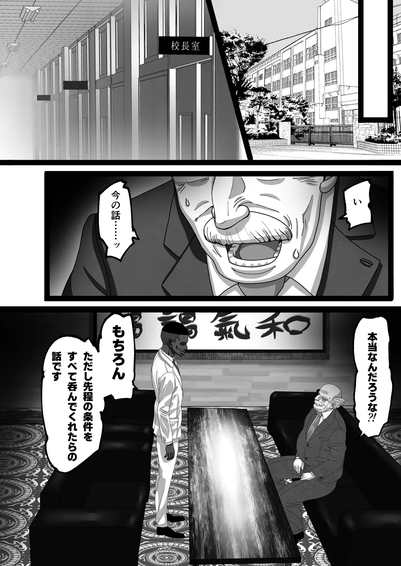 Matsuri Asobi 2 - Page 13