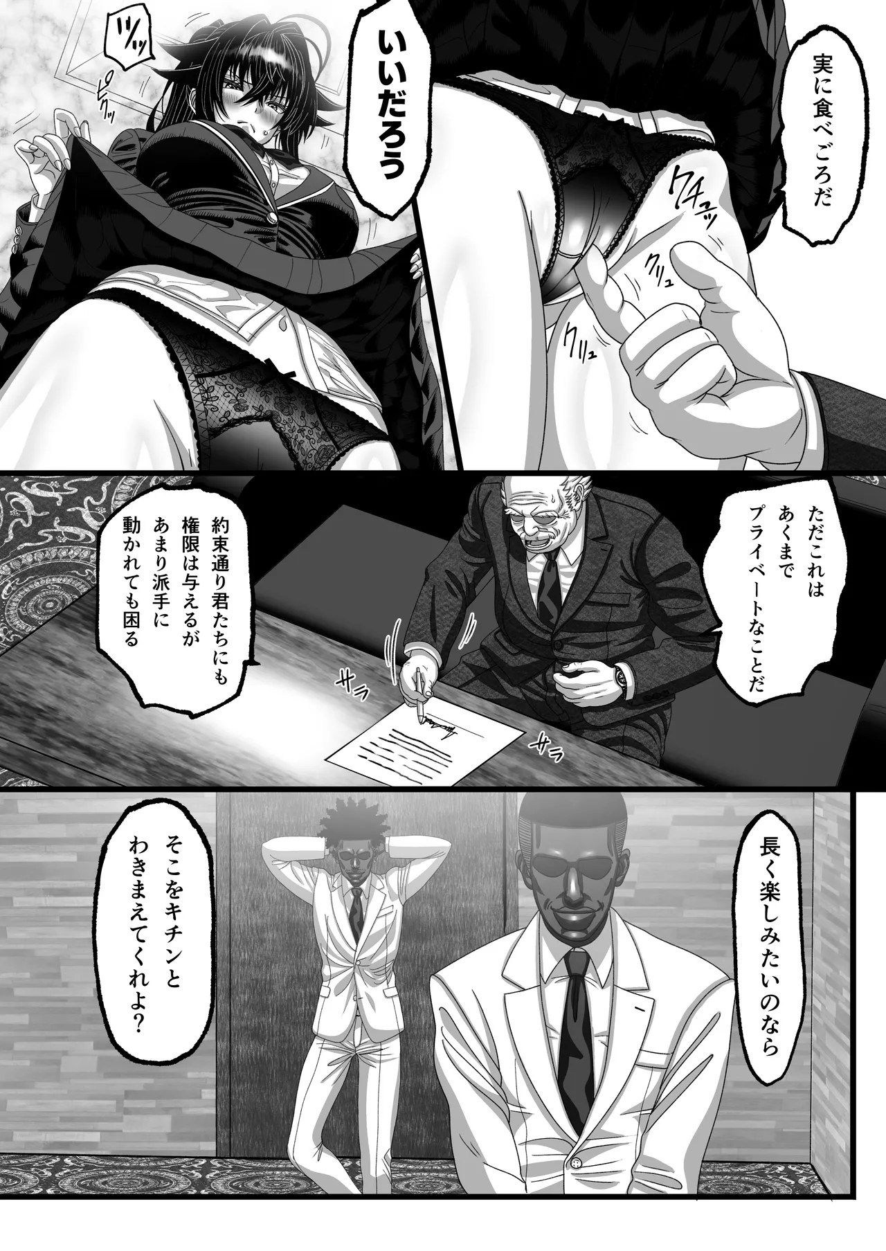 Matsuri Asobi 2 - Page 15