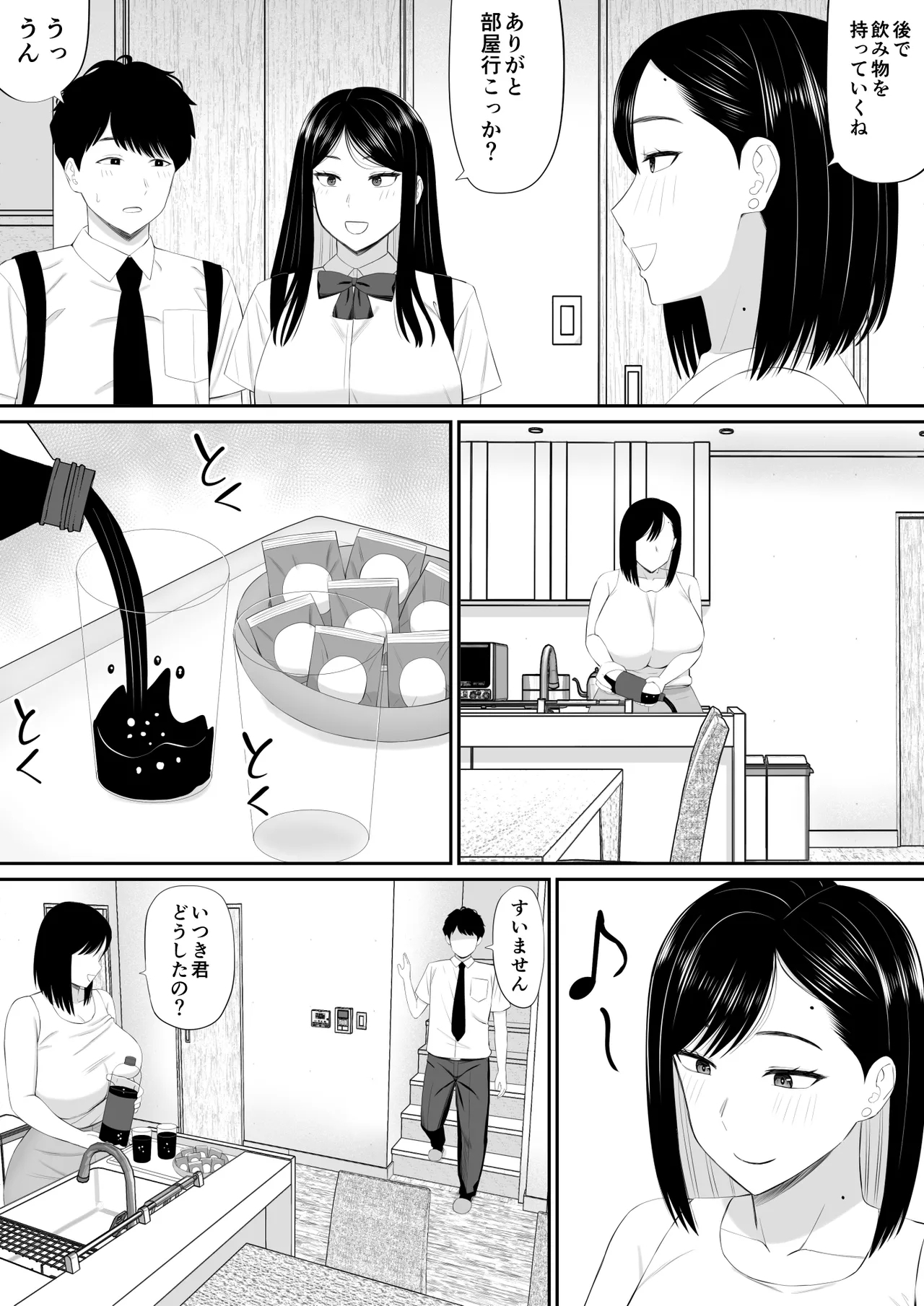Sewayaki Kaa-san Musume no Kareshi ni Tanomarete Hitohada Nugu - Page 4