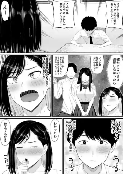 Sewayaki Kaa-san Musume no Kareshi ni Tanomarete Hitohada Nugu 8