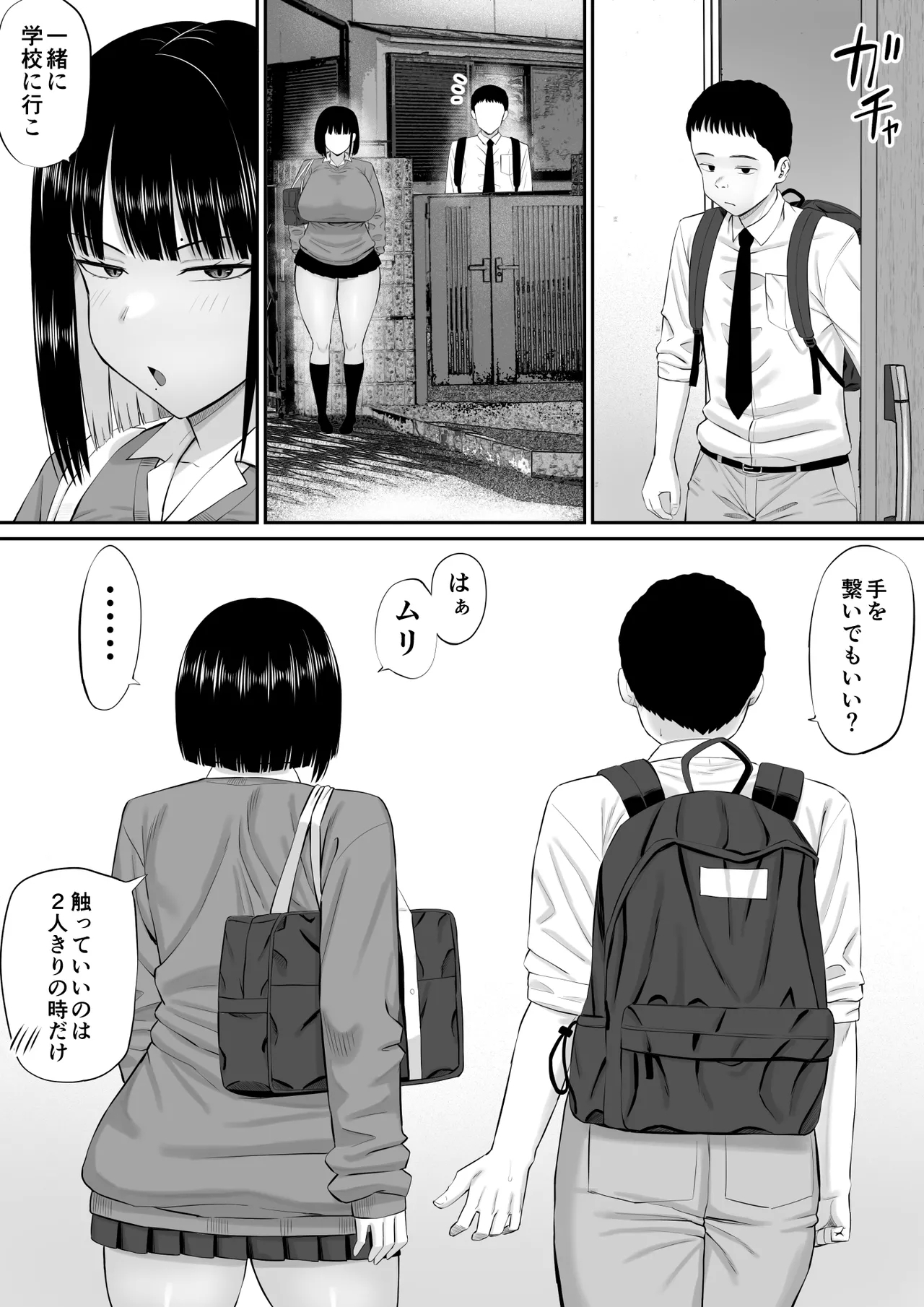 Shio Taiou no Ooshio-san - Page 53