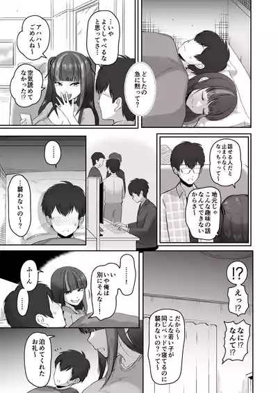 Nichiya Eroge o Atsuku Katariatta Follower ni Atte mitara 10