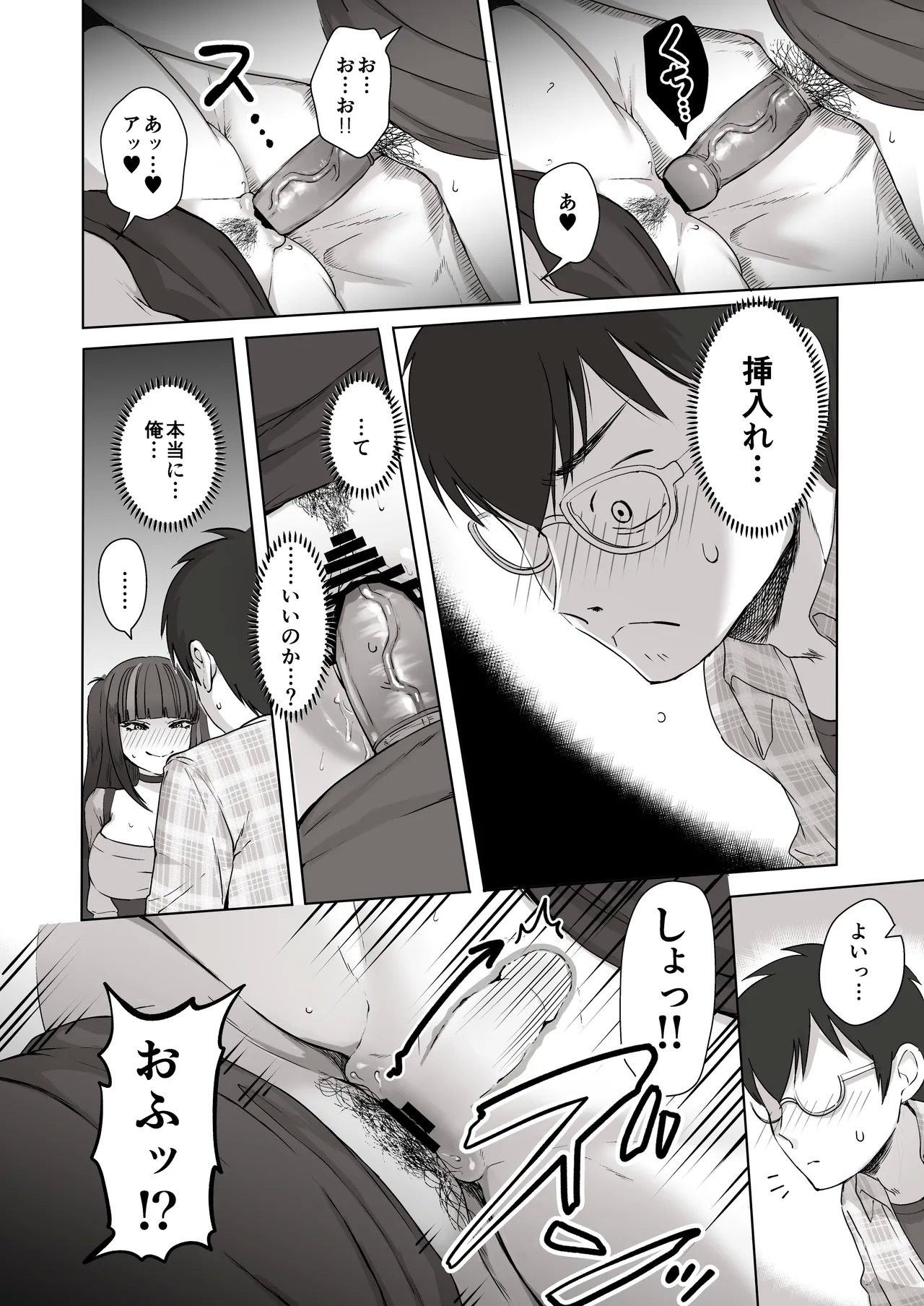 Nichiya Eroge o Atsuku Katariatta Follower ni Atte mitara - Page 23