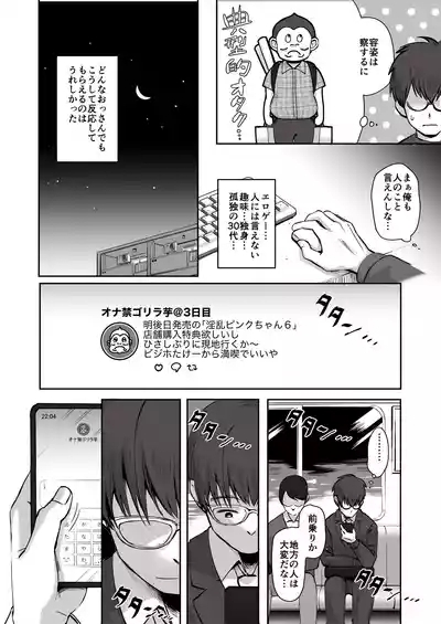 Nichiya Eroge o Atsuku Katariatta Follower ni Atte mitara 3
