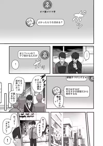 Nichiya Eroge o Atsuku Katariatta Follower ni Atte mitara 4