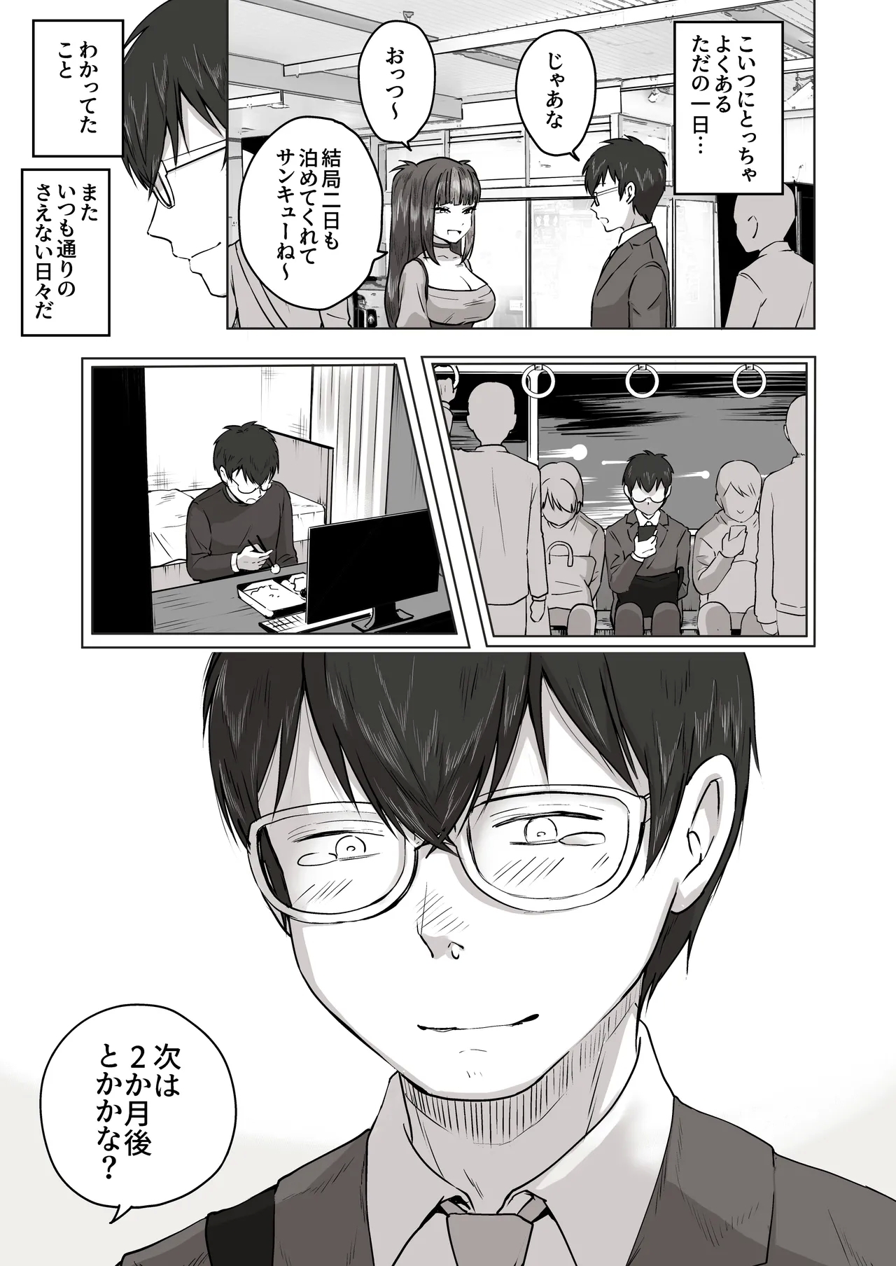 Nichiya Eroge o Atsuku Katariatta Follower ni Atte mitara - Page 58