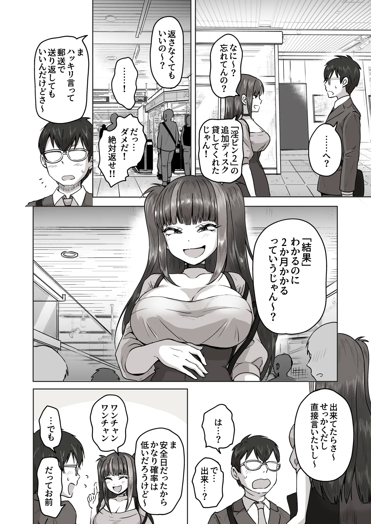 Nichiya Eroge o Atsuku Katariatta Follower ni Atte mitara - Page 59