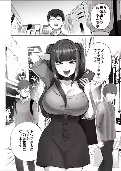 Nichiya Eroge o Atsuku Katariatta Follower ni Atte mitara 5