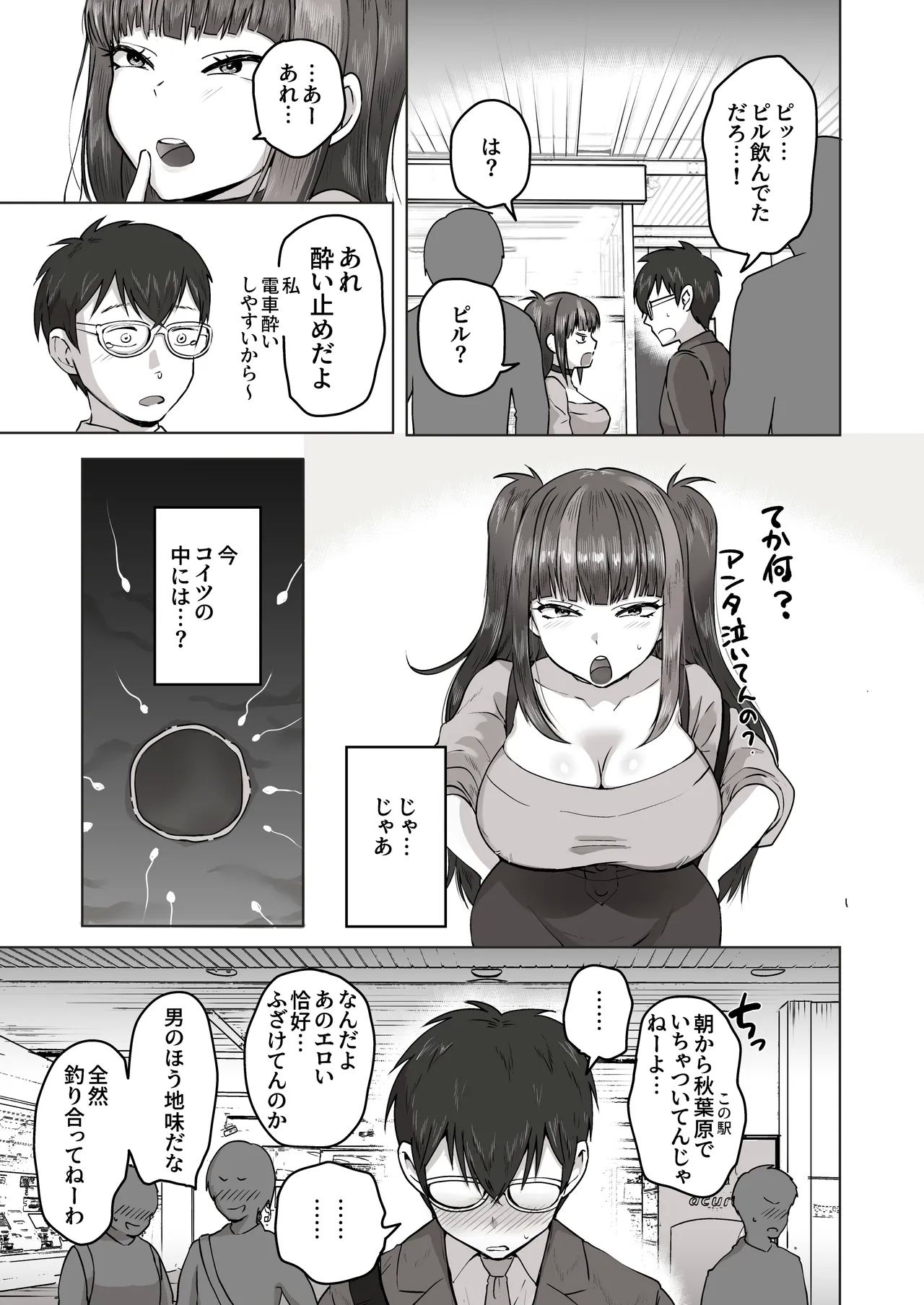 Nichiya Eroge o Atsuku Katariatta Follower ni Atte mitara - Page 60