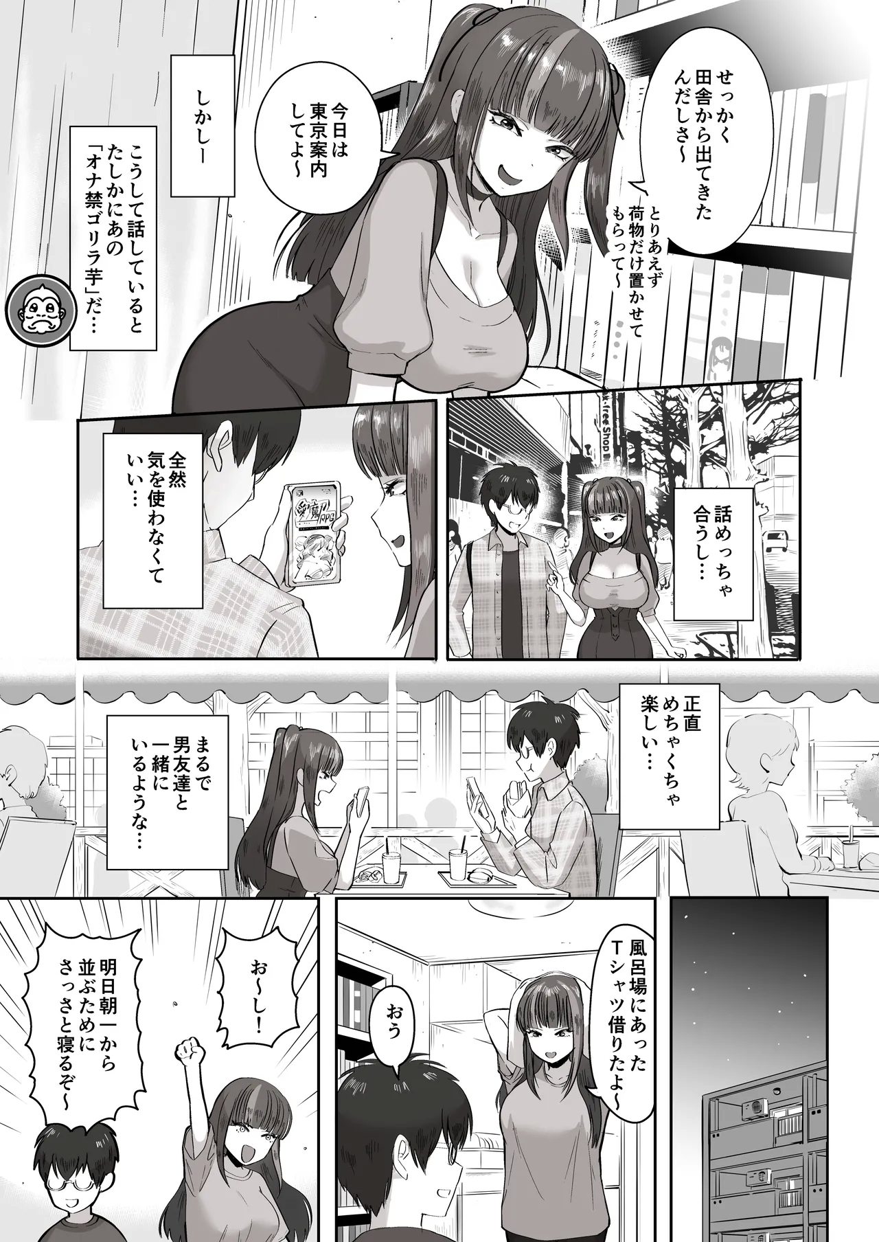 Nichiya Eroge o Atsuku Katariatta Follower ni Atte mitara - Page 8