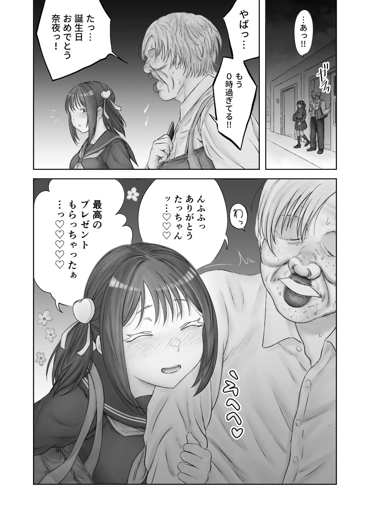 Kao kara no Shihai, kara no Muteki no Hito - Page 56