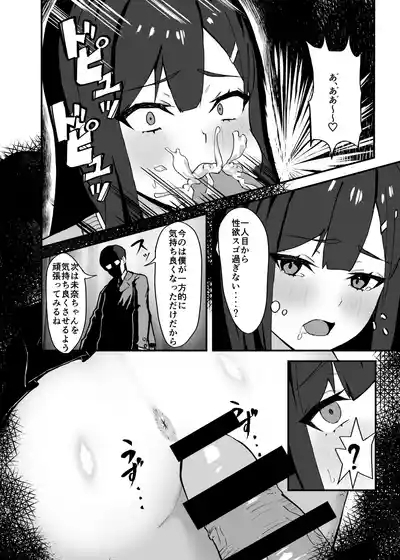 Seishori Touban no Ichinichi Routine 6