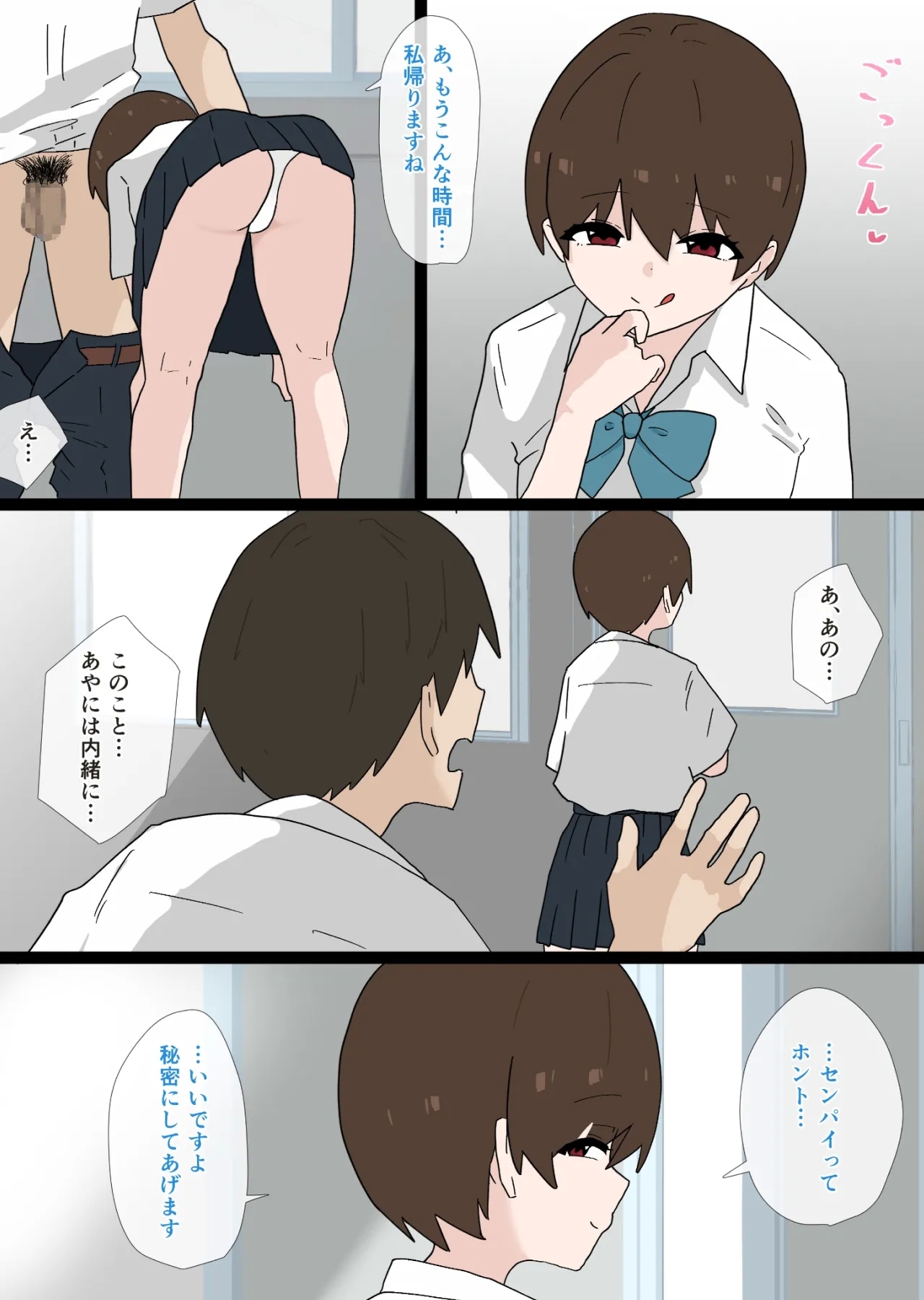 Nandemo shite Kureru Namaiki na Kouhai ni Gyaku NTR sareru Hanashi - Page 11