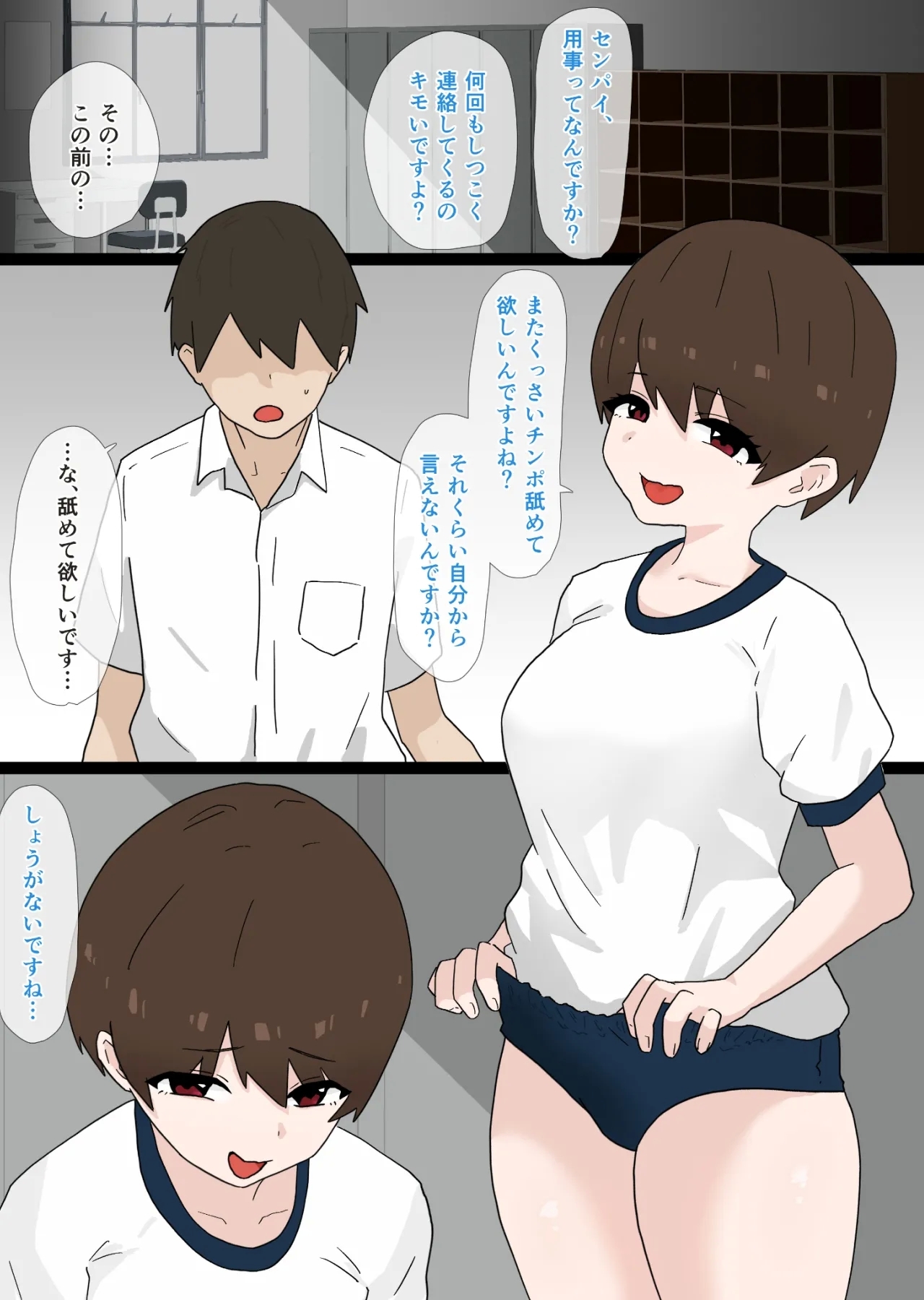 Nandemo shite Kureru Namaiki na Kouhai ni Gyaku NTR sareru Hanashi - Page 12