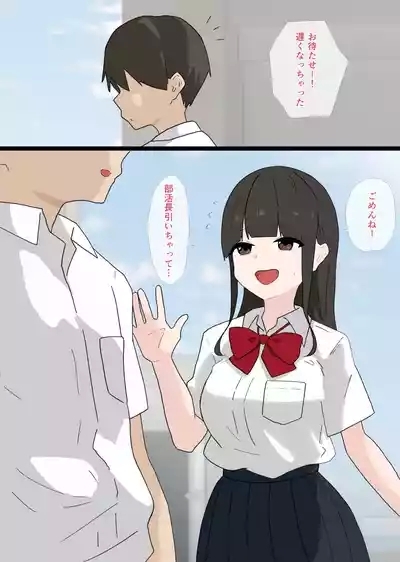 Nandemo shite Kureru Namaiki na Kouhai ni Gyaku NTR sareru Hanashi 2