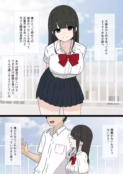 Nandemo shite Kureru Namaiki na Kouhai ni Gyaku NTR sareru Hanashi 3