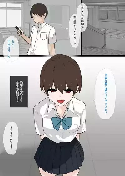 Nandemo shite Kureru Namaiki na Kouhai ni Gyaku NTR sareru Hanashi 4