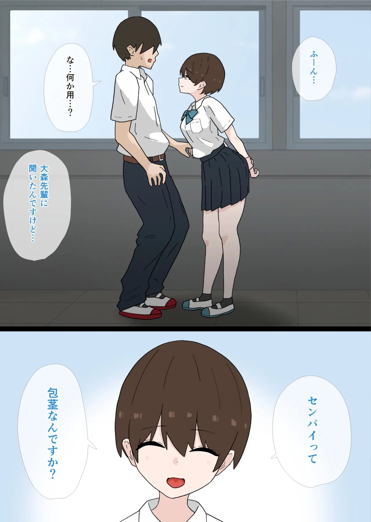 Nandemo shite Kureru Namaiki na Kouhai ni Gyaku NTR sareru Hanashi - Page 5