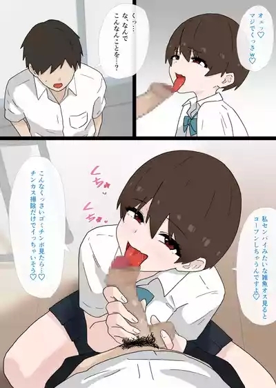 Nandemo shite Kureru Namaiki na Kouhai ni Gyaku NTR sareru Hanashi 9