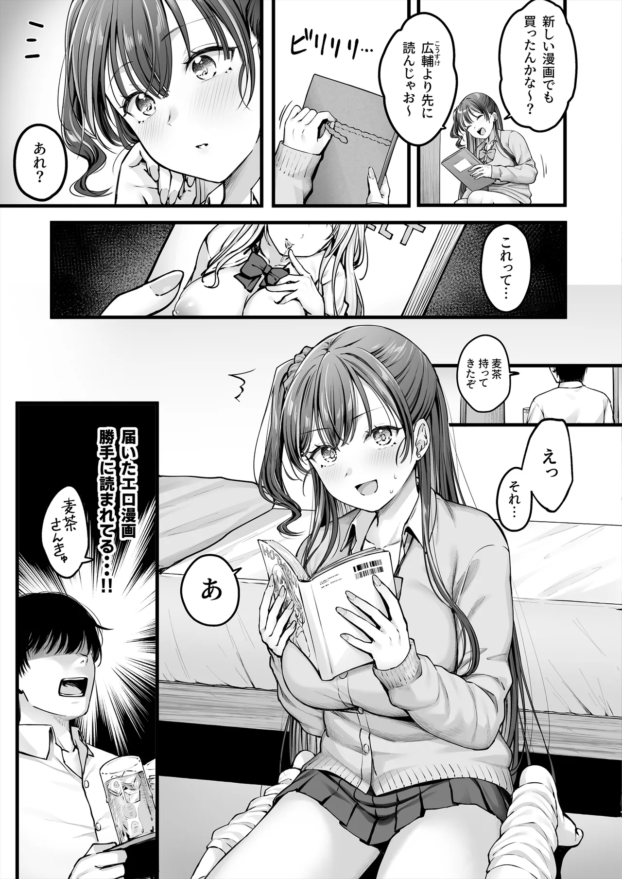Osananajimi Gal ni Suki to Ienai Inkya na Ore - Page 6