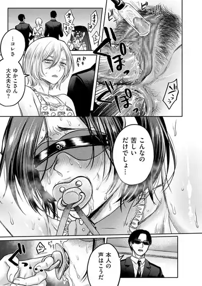 COMIC Kuriberon DUMA 2025-08 Vol.75 9