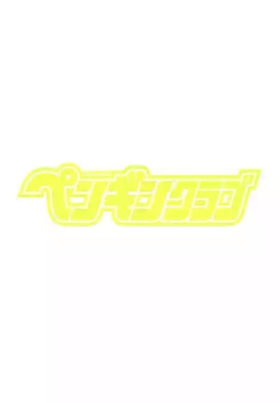 COMIC Penguin Club 2025-09 4