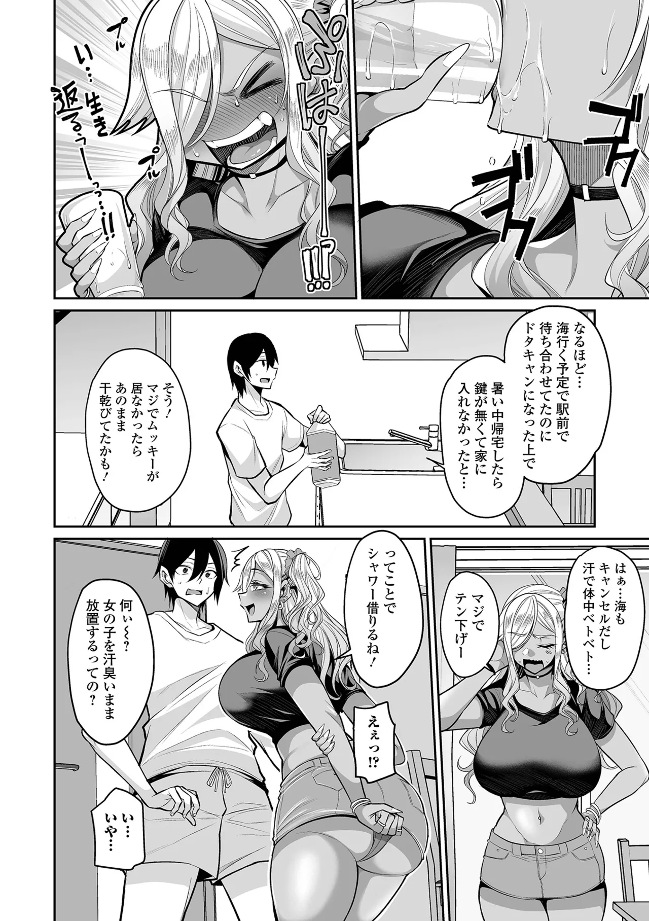 COMIC Shigekiteki SQUIRT!! Vol. 62 - Page 4