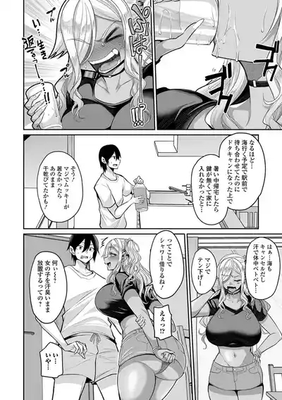 COMIC Shigekiteki SQUIRT!! Vol. 62 4