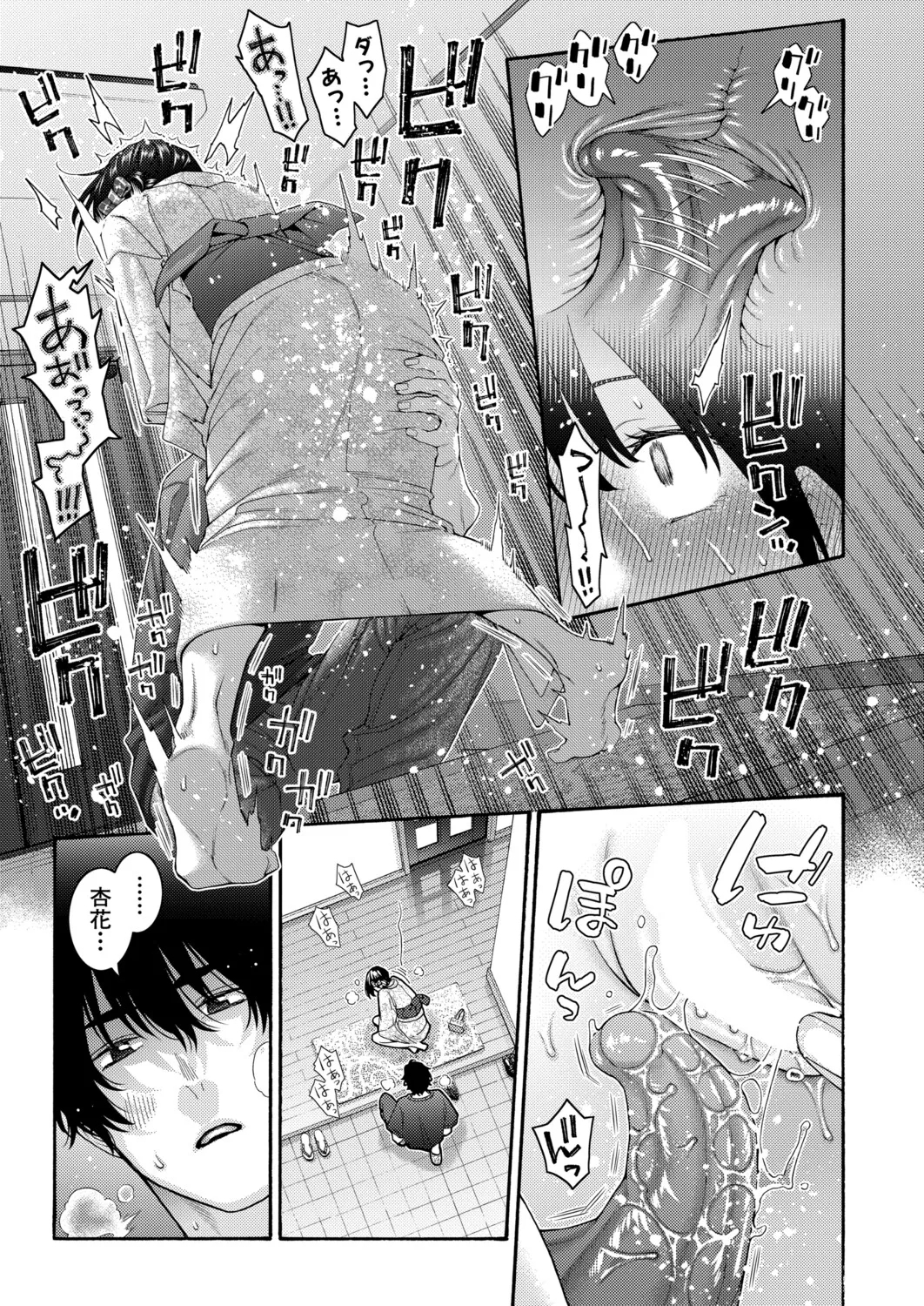 COMIC Shingeki 2025-09 - Page 18