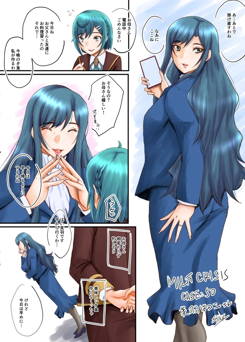 MILF CRISIS PreMama NTR Collection - Page 116