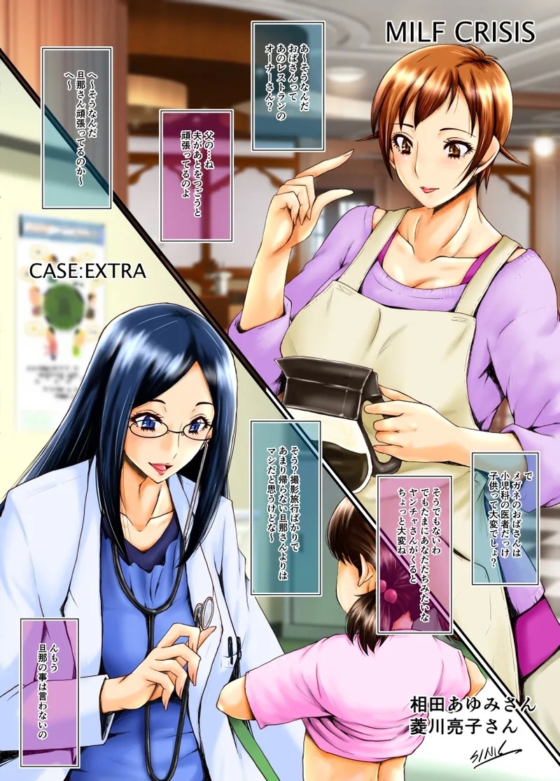 MILF CRISIS PreMama NTR Collection - Page 118