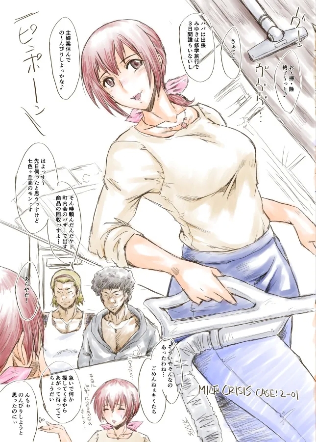 MILF CRISIS PreMama NTR Collection - Page 4