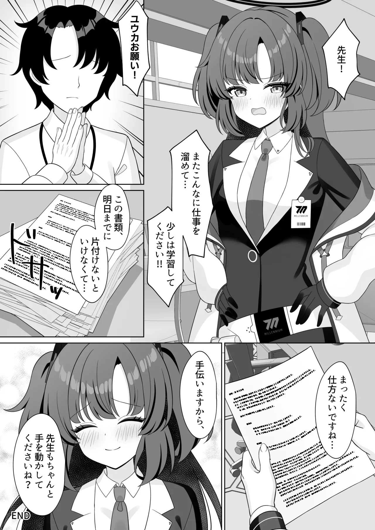 Sensei! Nan desu ka Kono Ikagawashii Shitagi wa! - Page 21